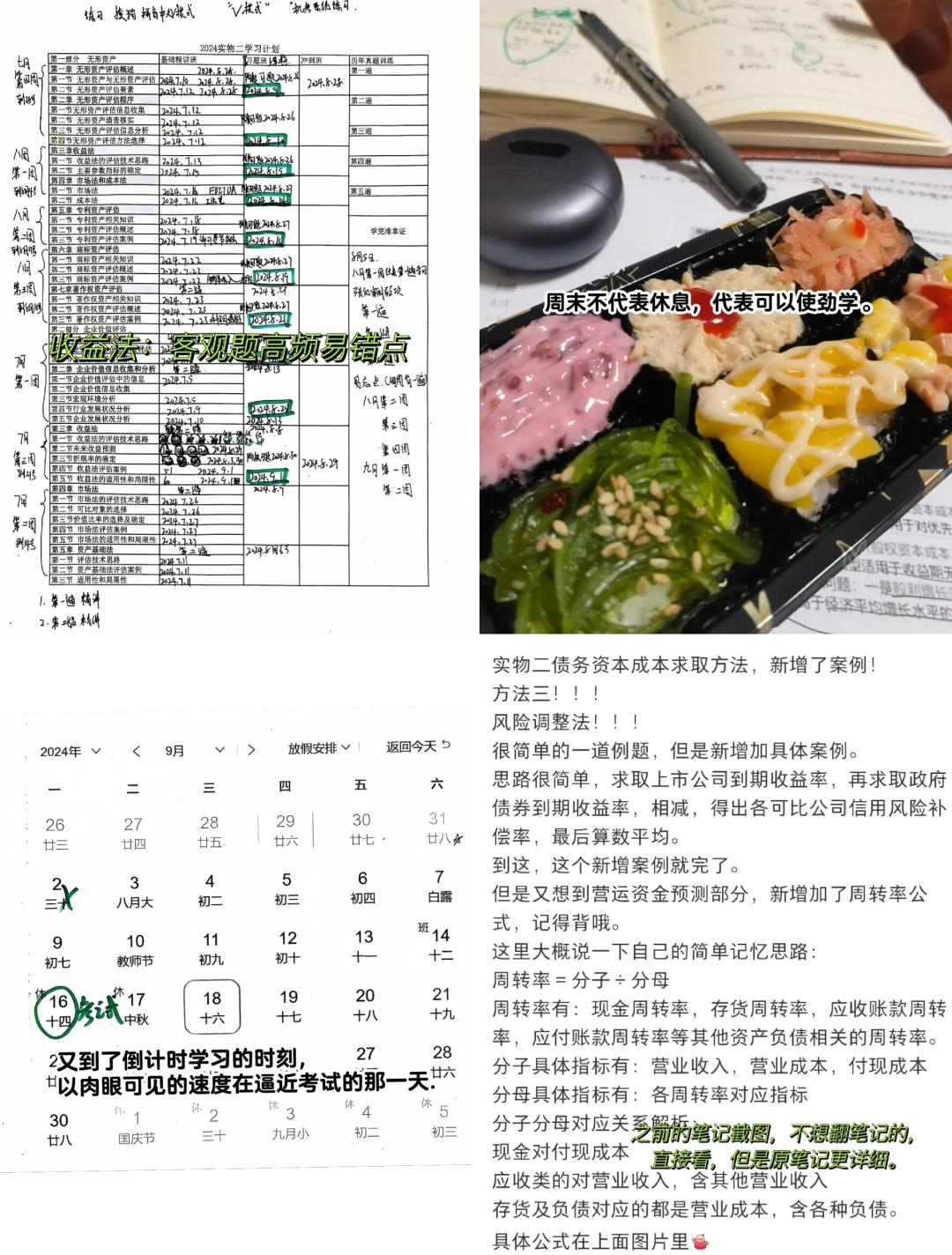 收益法评估参数(收益法评估计算公式)濮阳市