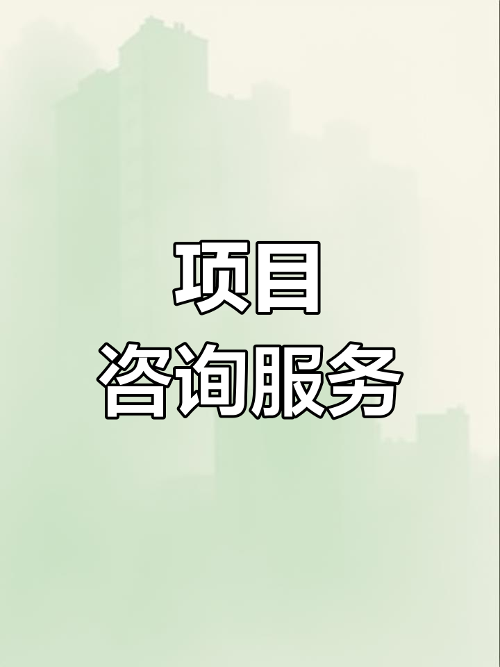 战略管理咨询服务(战略咨询管理咨询 区别)濮阳市 战略管理咨询服务(战略咨询管理咨询 区别)濮阳市